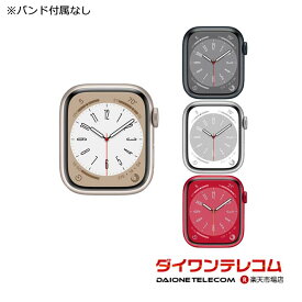 【中古品】Apple Watch Series8 41mm/45mm GPS アルミニウムケース 本体 最大1年間保証【スマホとタブレット販売のダイワン】