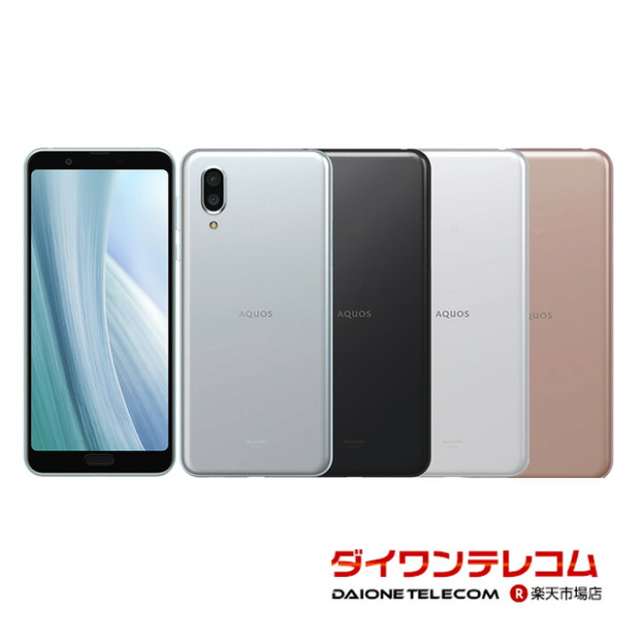 楽天市場】【未使用品〜中古品】SHARP AQUOS sense3 plus 901SH 