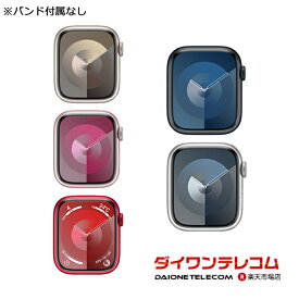 【中古品】Apple Watch Series9 41mm/45mm GPS アルミニウムケース 本体 最大1年間保証【スマホとタブレット販売のダイワン】