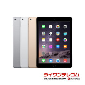 【未使用品～中古品】Apple softbank iPad Air2 第2世代 16GB/32GB/64GB/128GB 本体 最大6ヶ月長期保証【スマホとタブレット販売のダイワン】