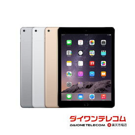 【未使用品/中古品】Apple softbank iPad Air2 第2世代 16GB/32GB/64GB/128GB 本体 最大6ヶ月長期保証【スマホとタブレット販売のダイワン】