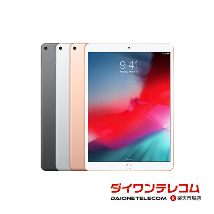 楽天市場】【未使用品～中古品】Apple iPad Air3 第3世代 64GB/256GB  