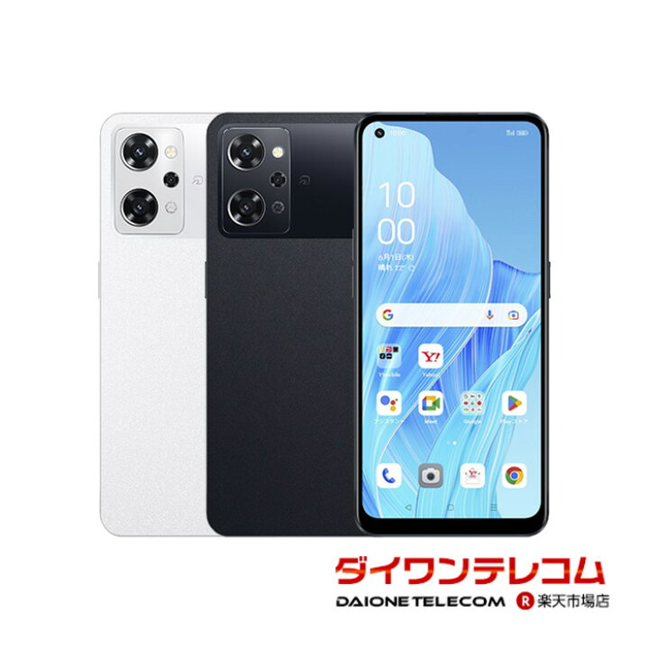 楽天市場】【未使用品～中古品】OPPO Reno9 A A301OP Y!mobile版SIM  