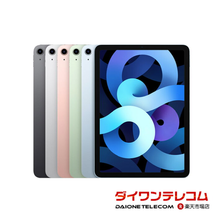 楽天市場】【未使用品〜中古品】Apple iPad Air4 第4世代 64GB/256GB 