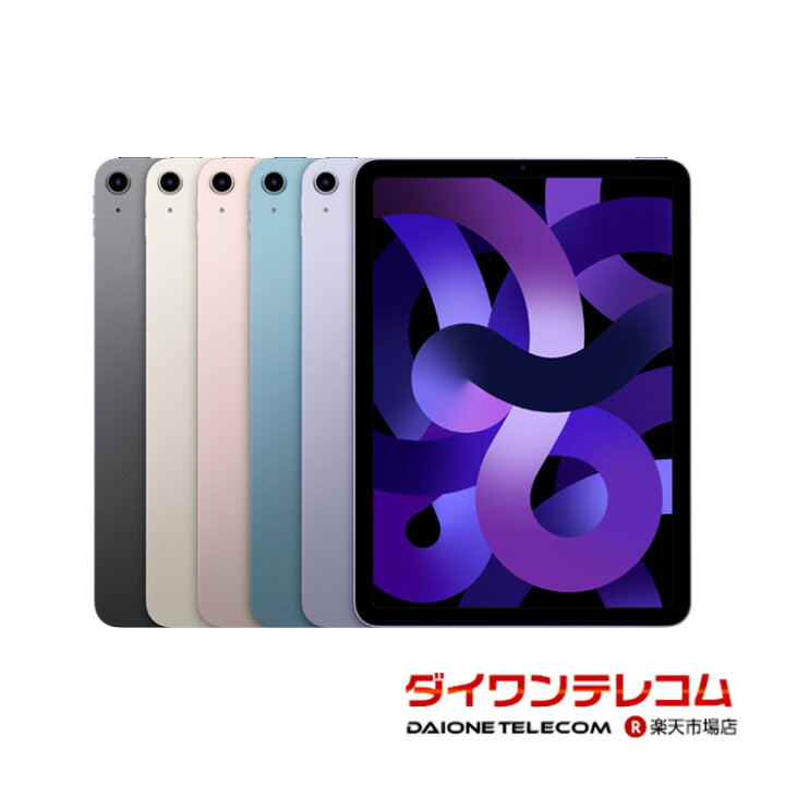 楽天市場】【未使用品〜中古品】Apple iPad Air5 第5世代 64GB/256GB 