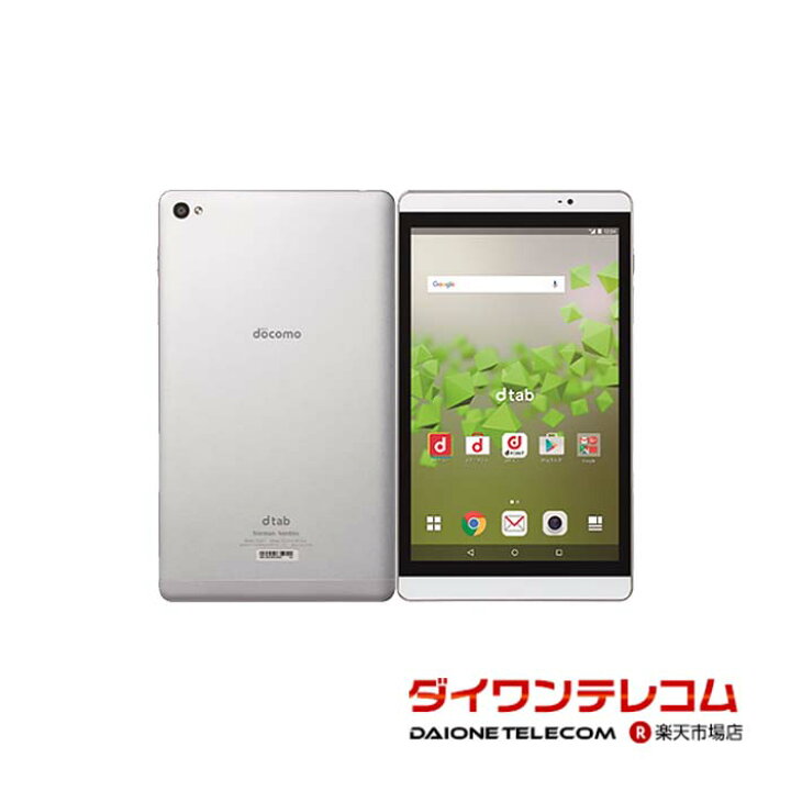 楽天市場】【未使用品〜中古品】HUAWEI dtab Compact d-02H docomo版 