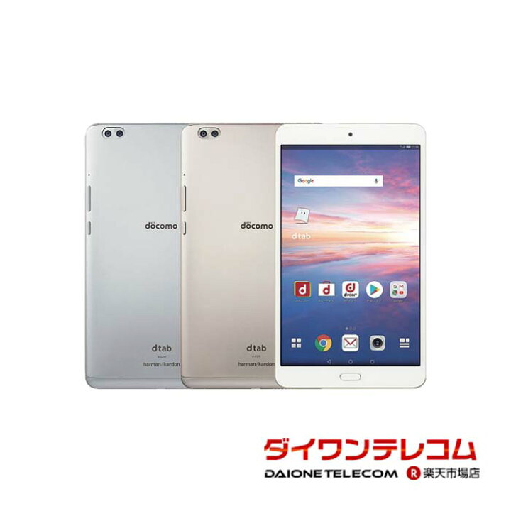 楽天市場】【未使用品～中古品】HUAWEI dtab Compact d-02K docomo版  