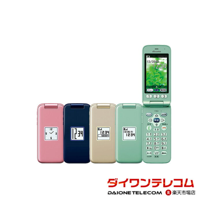 楽天市場】【未使用品～中古品】富士通 らくらくホン F-02J docomo版  
