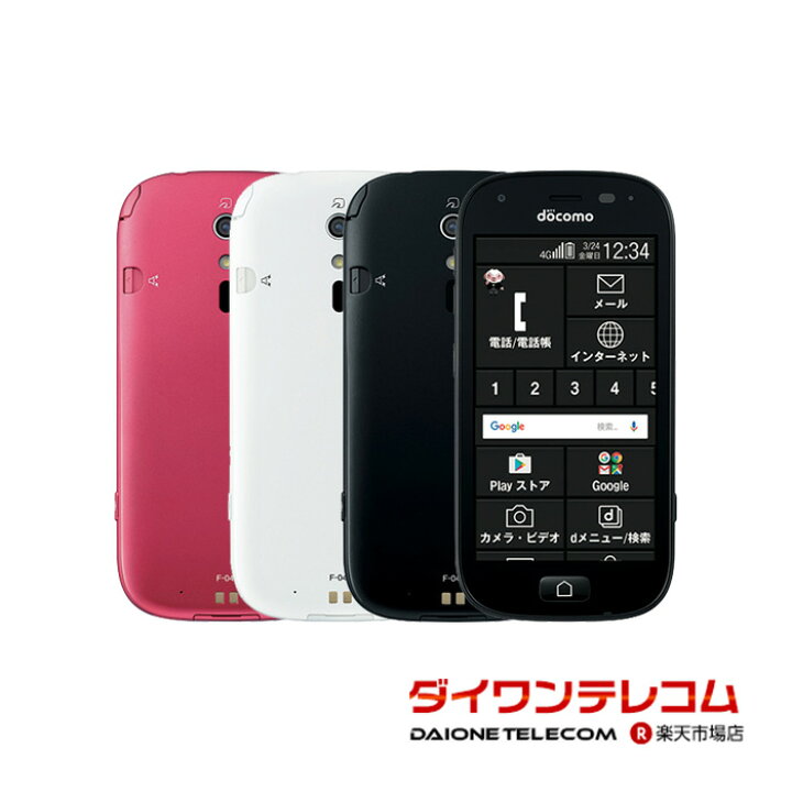 楽天市場】【未使用品〜中古品】富士通 らくらくスマートフォン4 F-04J 