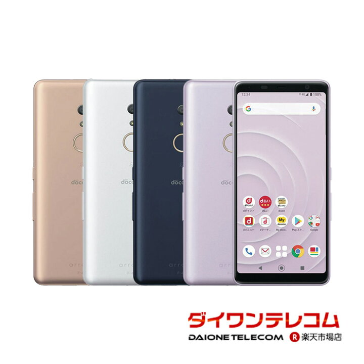 楽天市場】【未使用品～中古品】富士通 arrows Be4 F-41A docomo版SIM 