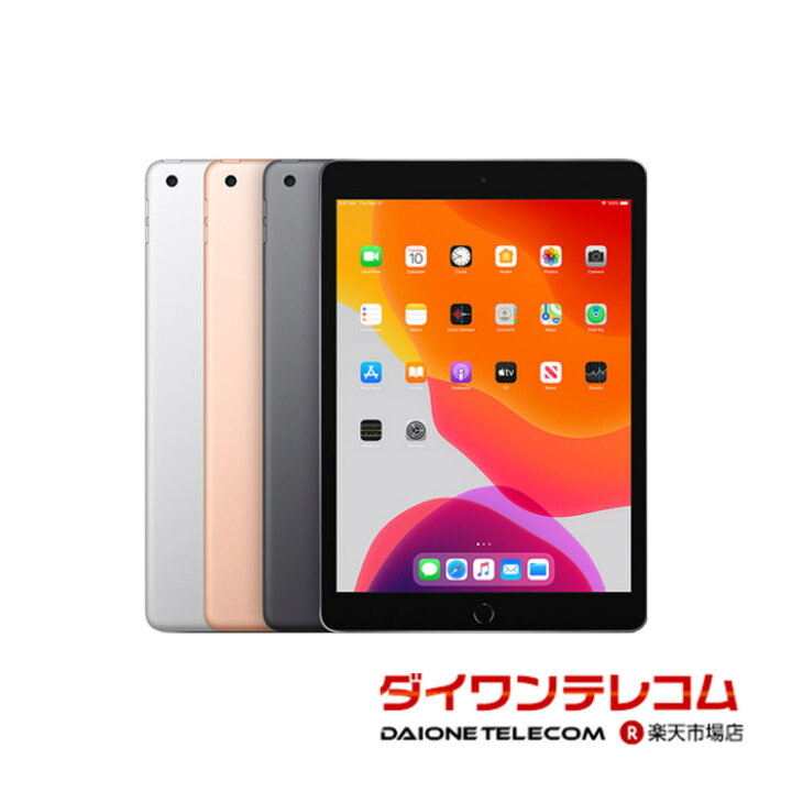 楽天市場】【未使用品〜中古品】Apple iPad 第7世代 32GB/128GB Wi-Fi 