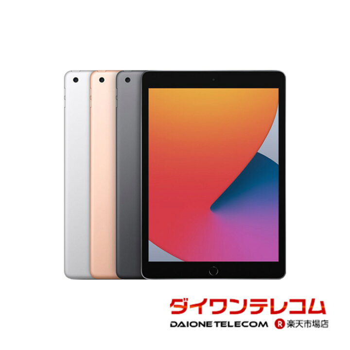 楽天市場】【未開封｜未使用】iPad 第8世代 10.2インチ : WORLDMOBILE 