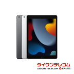 【未使用品/中古品】Apple iPad 第9世代 64GB/256GB Wi-Fi 本体 最大6ヶ月長期保証【スマホとタブレット販売のダイワン】