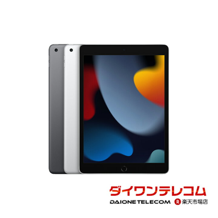 楽天市場】【未使用品～中古品】Apple iPad 第9世代 64GB/256GB SIM  