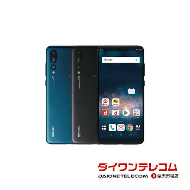 楽天市場】【未使用品〜中古品】HUAWEI P20 Pro HW-01K docomo版SIM 