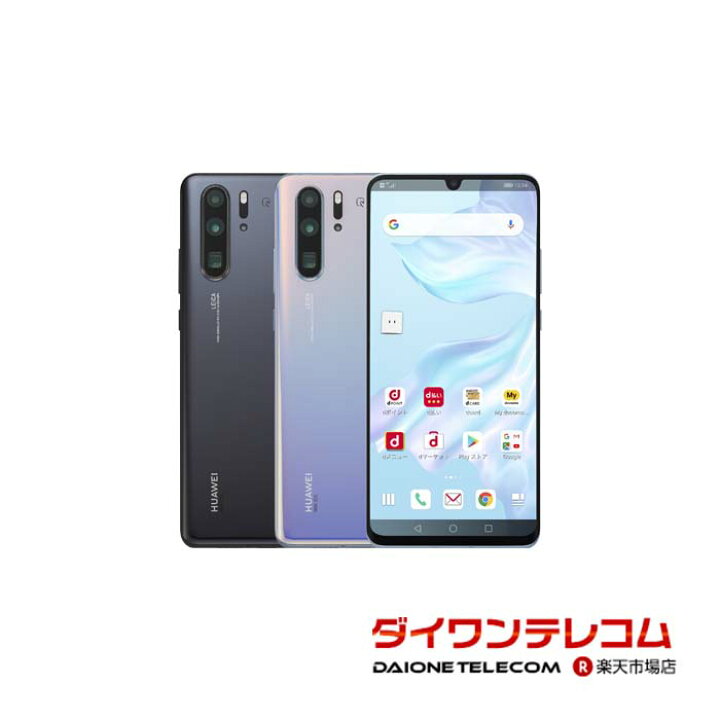 楽天市場】【未使用品〜中古品】HUAWEI P30 Pro HW-02L docomo版SIM 