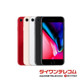 【未使用品/中古品】Apple iPhone8 64GB/128GB/256GB SIMフリー 本体 最大6ヶ月長期保証 ガラスフィルム付【スマホとタブレット販売のダイワン】