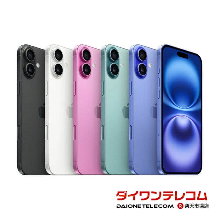 楽天市場】未使用〜中古 iPhone16 Plus 128GB/256GB/512GB SIMフリー 