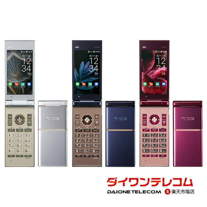 楽天市場】【未使用品～中古品】京セラ MARVERA KYF35 au版SIMフリー 