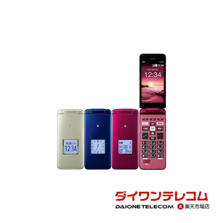 楽天市場】【未使用品～中古品】京セラ かんたんケータイ KYF41 au版 