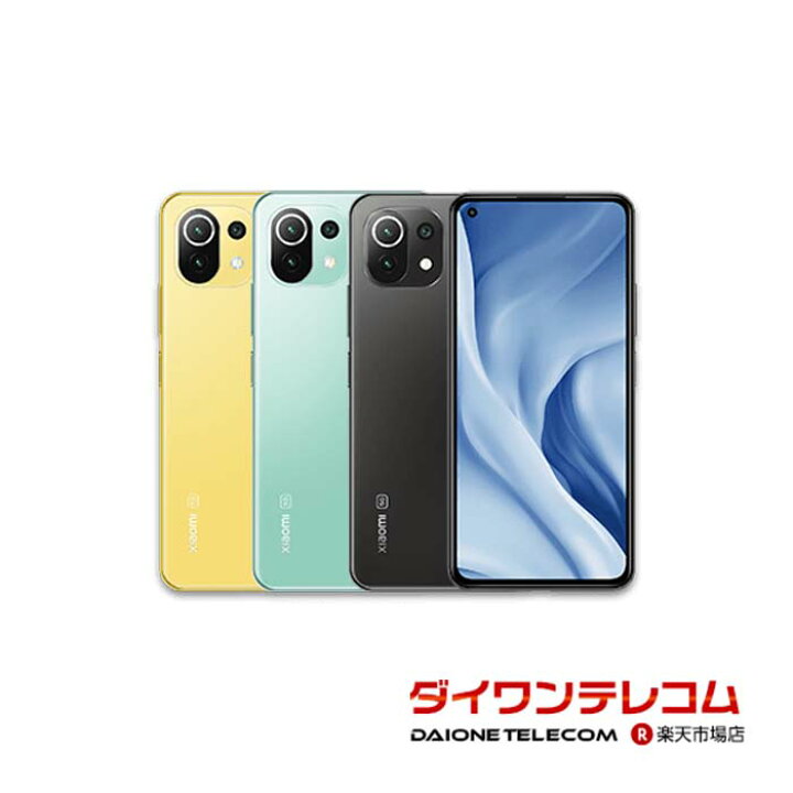 楽天市場】【未使用品〜中古品】Xiaomi Mi11 Lite 5G 128GB RAM6GB/8GB 