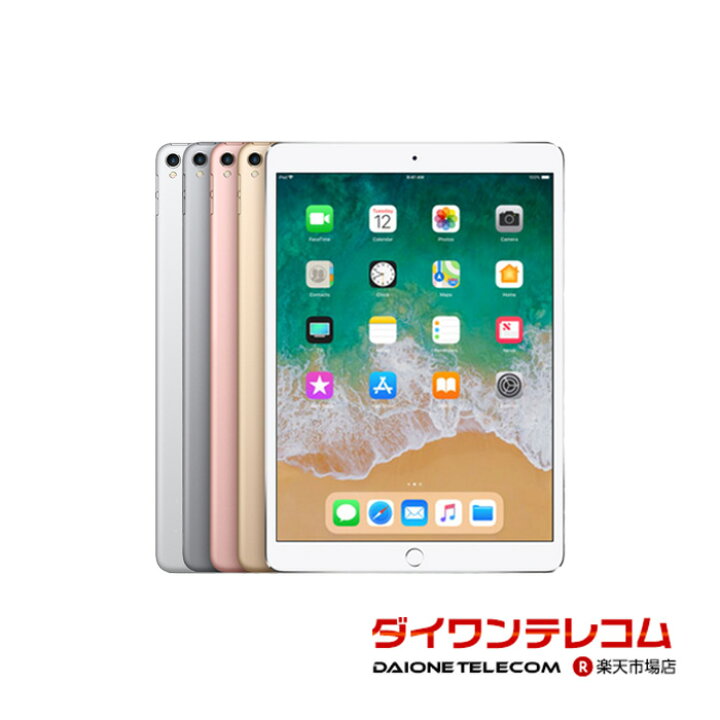 楽天市場】【中古品】Apple iPad Pro 10.5インチ 64GB/256GB/512GB SIM 