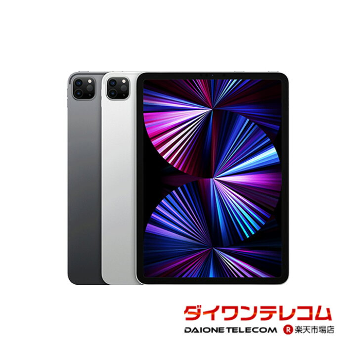楽天市場】【未使用品〜中古品】Apple iPad Pro 11インチ 第3世代 