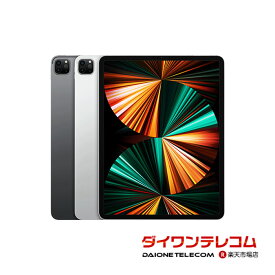 【未使用品〜中古品】Apple iPad Pro 12.9インチ 第5世代 128GB/256GB/512GB/1TB/2TB Wi-Fi 本体 最大1年間保証【スマホとタブレット販売のダイワン】