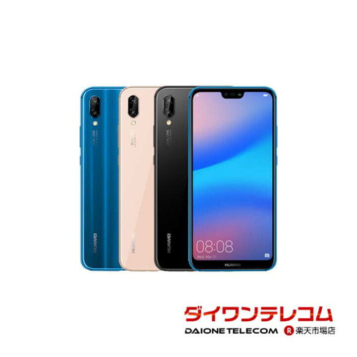 楽天市場】【未使用品〜中古品】HUAWEI P20 lite Y!mobile版SIMフリー  