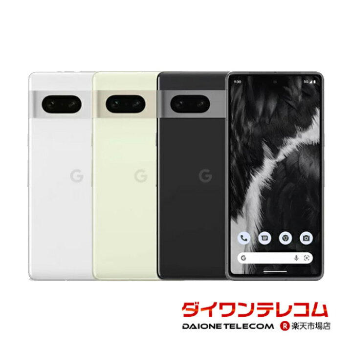 楽天市場】【未使用品〜中古品】Google Pixel7 128GB/256GB SIMフリー 