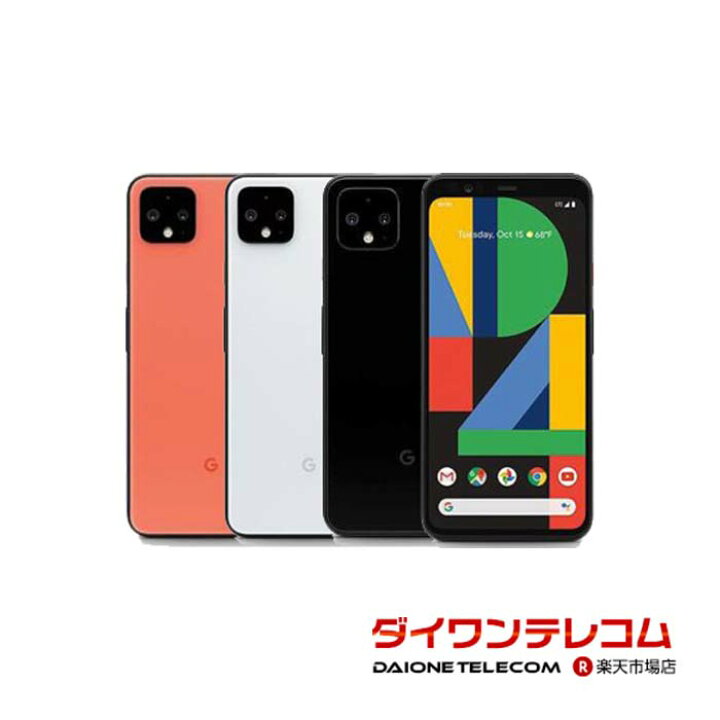 楽天市場】【未使用品〜中古品】Google Pixel4 64GB/128GB SIMフリー 