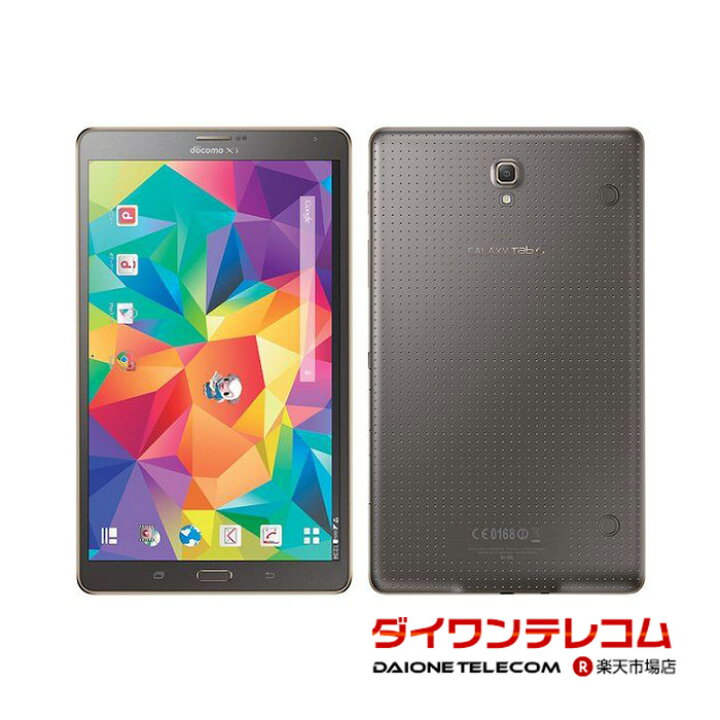 楽天市場】【未使用品～中古品】SAMSUNG docomo GALAXY Tab S 8.4 SC 