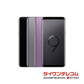 【未使用品/中古品】SAMSUNG Galaxy S9 SC-02K docomo版SIMフリー 本体 最大6ヶ月長期保証 SIMロック解除済【スマホとタブレット販売のダイワン】