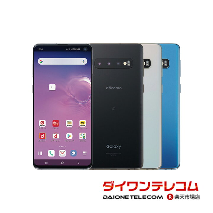 楽天市場】【未使用品～中古品】SAMSUNG Galaxy S10 SC-03L docomo版  