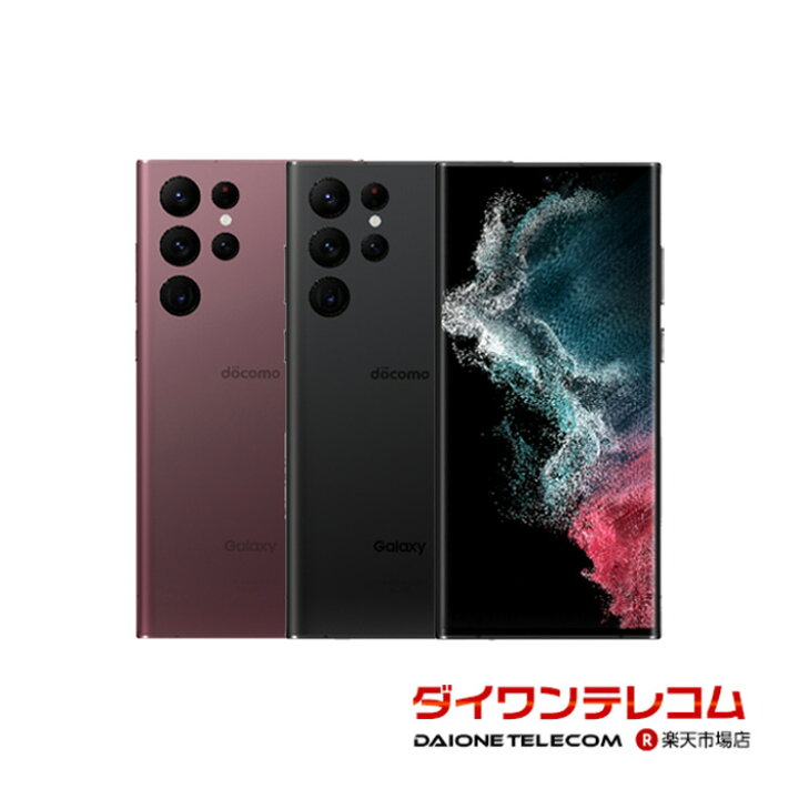 楽天市場】【未使用品〜中古品】SAMSUNG Galaxy S22 Ultra SC-52C 