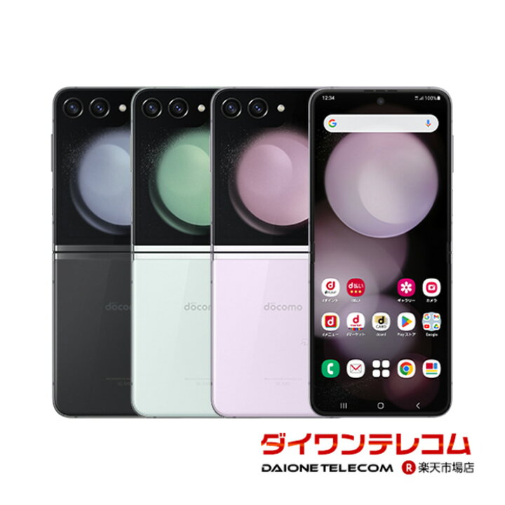 楽天市場】【未使用品〜中古品】SAMSUNG Galaxy Z Flip5 SC-54D docomo 