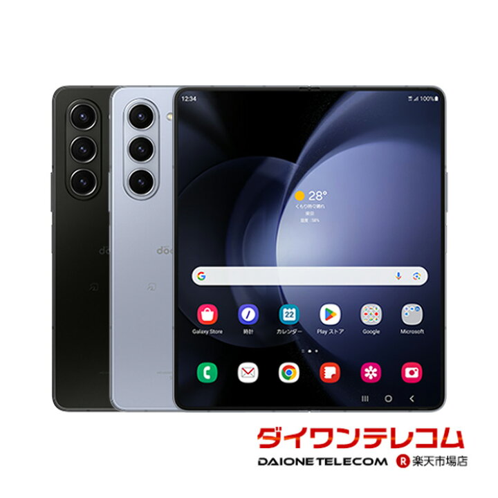 楽天市場】【未使用品～中古品】SAMSUNG Galaxy Z Fold5 SC-55D 256GB 