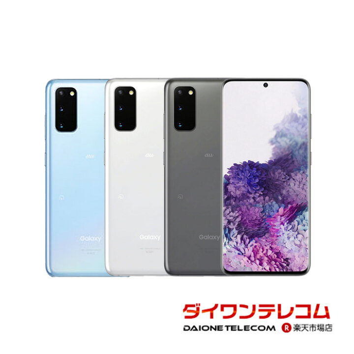 楽天市場】【未使用品〜中古品】SAMSUNG Galaxy S20 5G SCG01 au版SIM 