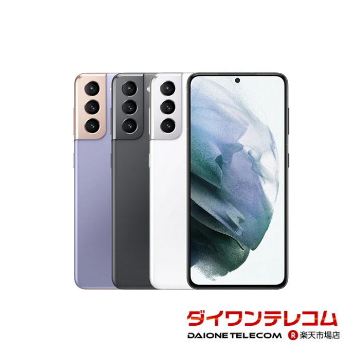 楽天市場】【未使用品〜中古品】SAMSUNG Galaxy S21 5G SCG09 au版SIM 