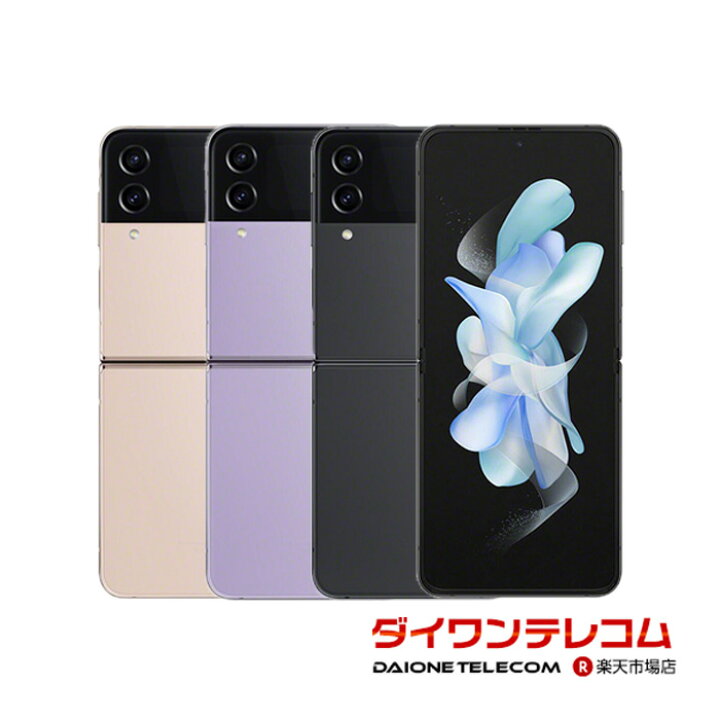 楽天市場】【未使用品〜中古品】SAMSUNG Galaxy Z Flip4 SCG17 au版SIM 