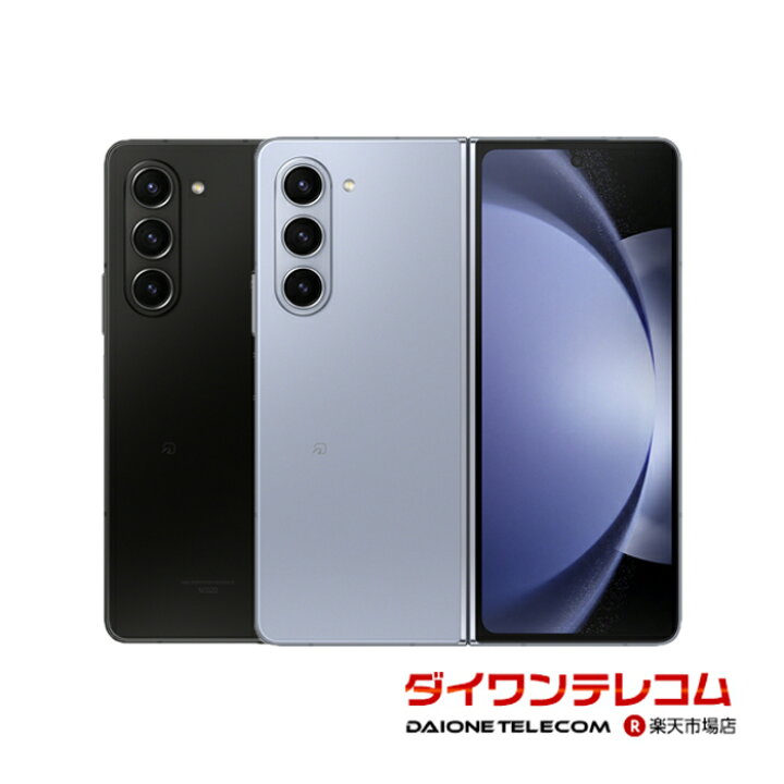 楽天市場】【未使用品〜中古品】SAMSUNG Galaxy Z Fold5 SCG22 256GB 