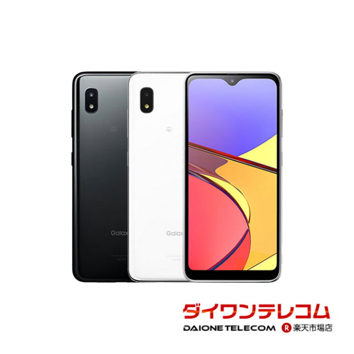 楽天市場】【未使用品〜中古品】SAMSUNG Galaxy A21 シンプル SCV49 au 