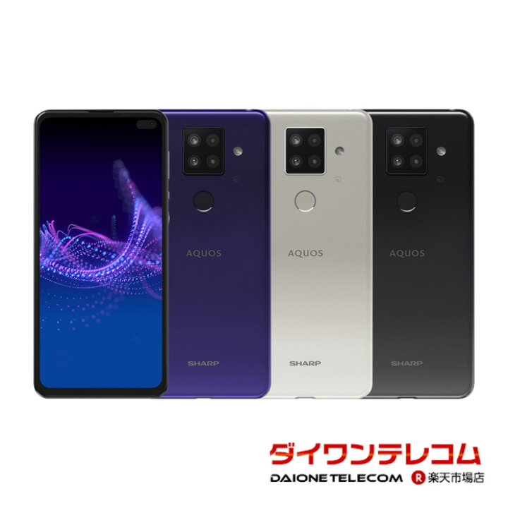 楽天市場】【未使用品〜中古品】SHARP AQUOS sense4 Plus SH-M16 OCN 