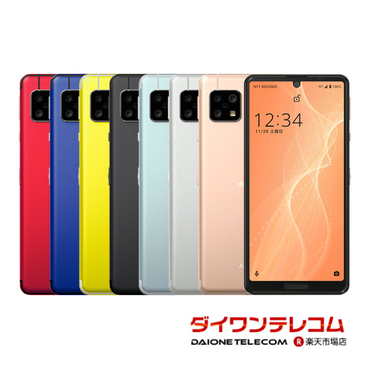 楽天市場】【未使用品〜中古品】SHARP AQUOS sense4 SH-41A docomo版 