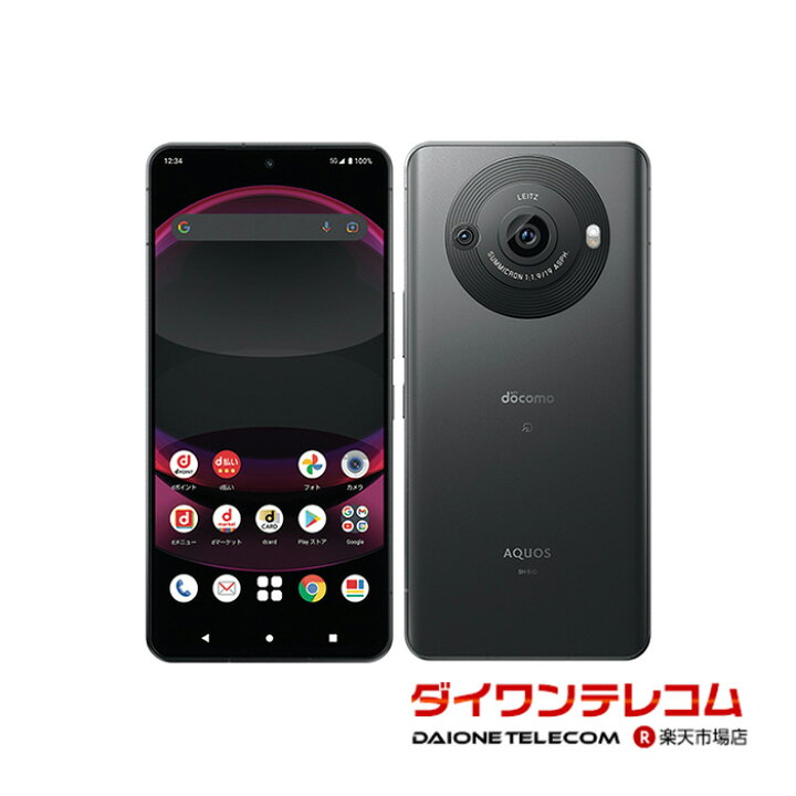 楽天市場】【未使用品～中古品】SHARP AQUOS R8 Pro SH-51D docomo版 