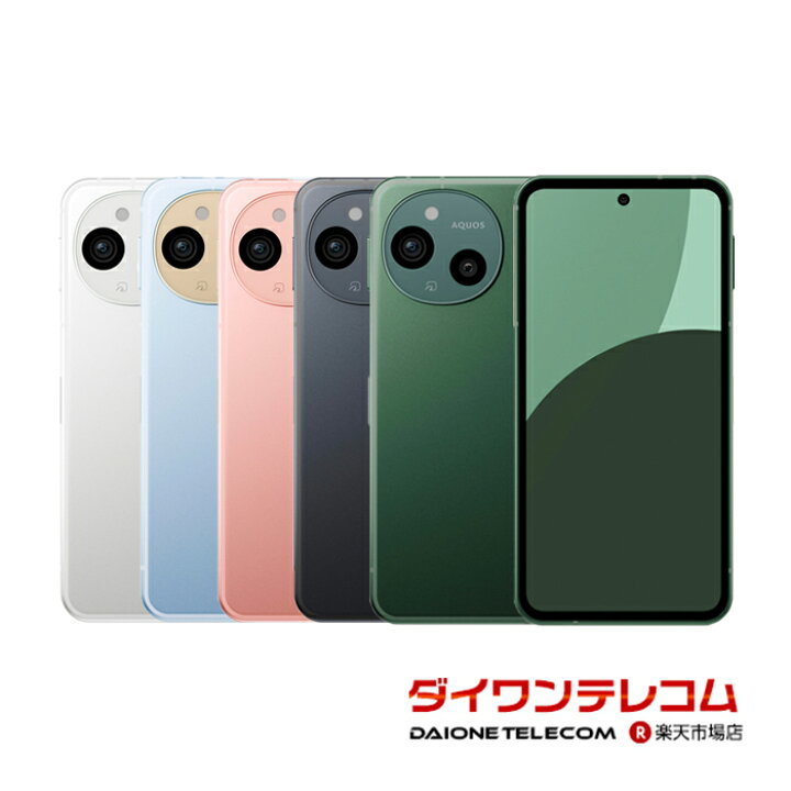 楽天市場】【未使用品〜中古品】SHARP AQUOS sense9 SHG14 UQmobile版 