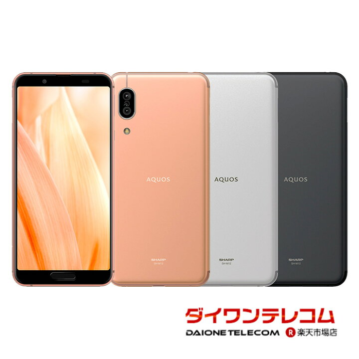 楽天市場】【未使用品～中古品】SHARP AQUOS sense3 SH-M12 SIMフリー  