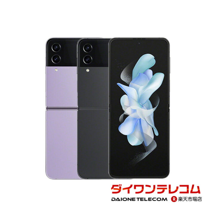 楽天市場】【未使用品〜中古品】SAMSUNG Galaxy Z Flip4 SM-F721C 楽天 