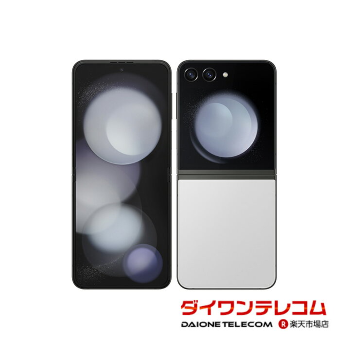 楽天市場】【未使用品～中古品】SAMSUNG Galaxy Z Flip5 SM-F731Q SIM 