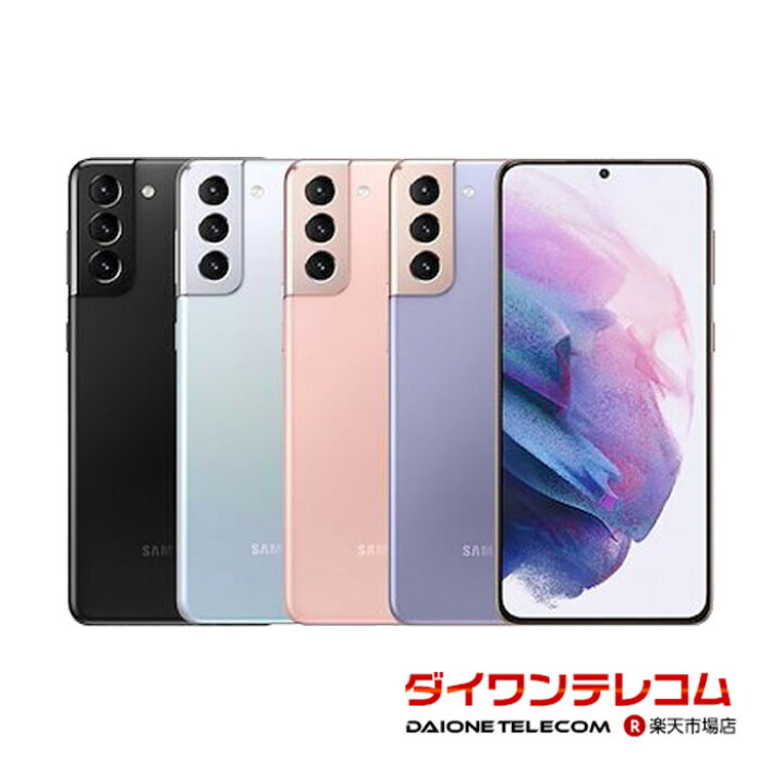 楽天市場】【未使用品～中古品】SAMSUNG Galaxy S21+ 5G SingleSIM SM 